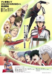 Montre Shin Tennis no Oujisama: U-17 World Cup Semifinal