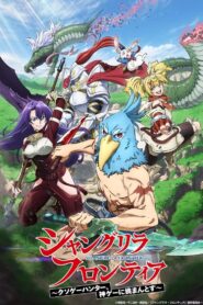 Montre Shangri-La Frontier: Kusoge Hunter, Kamige ni Idoman to su Saison 2